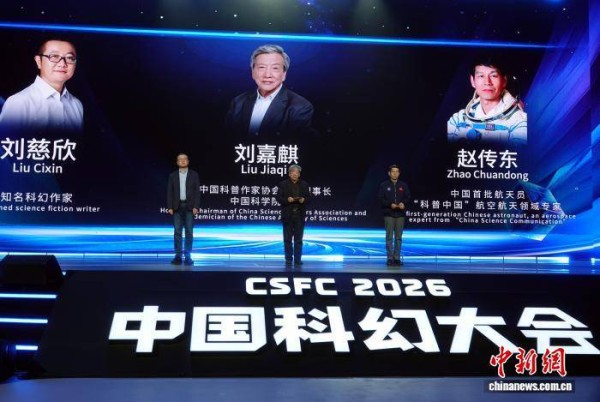 专家跨界对话：科幻具有科学属性、都有现实的根、是思想的实验室