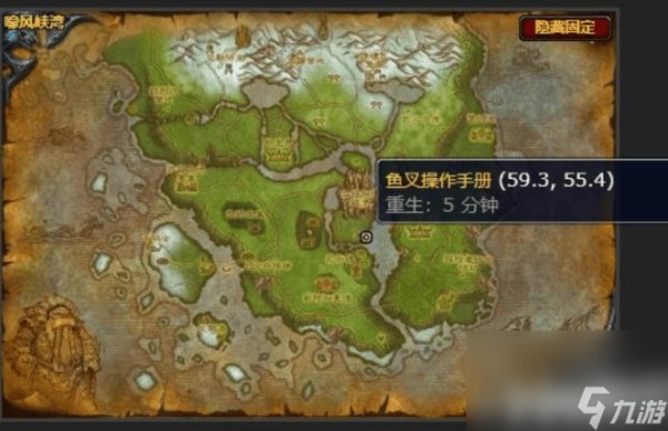 魔兽世界报复之路任务鱼叉怎么找 报复之路任务鱼叉寻找指南