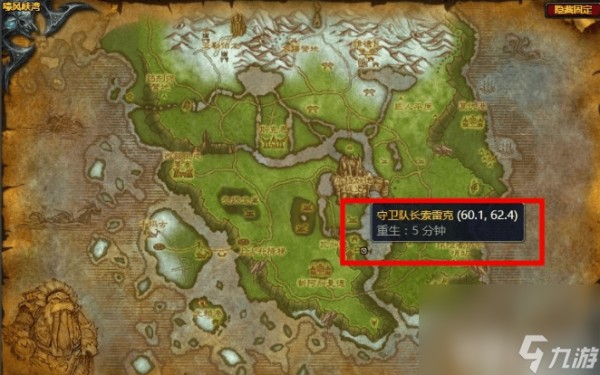 魔兽世界报复之路任务鱼叉怎么找 报复之路任务鱼叉寻找指南