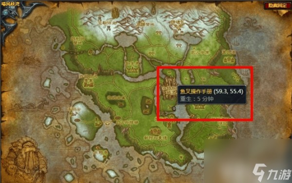 魔兽世界报复之路任务鱼叉怎么找 报复之路任务鱼叉寻找指南