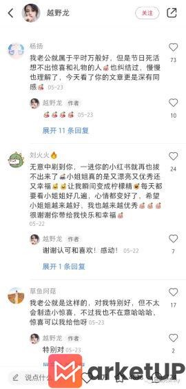 涨粉之后,你该知道的这些小红书粉丝互动小技巧!