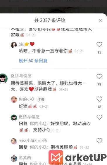 涨粉之后,你该知道的这些小红书粉丝互动小技巧!