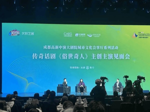 刘敏涛主演话剧《俗世奇人》亮相成都，演绎市井传奇