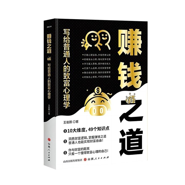 别只会埋头苦干！读懂这7本赚钱的书，比傻傻加班管用一万倍