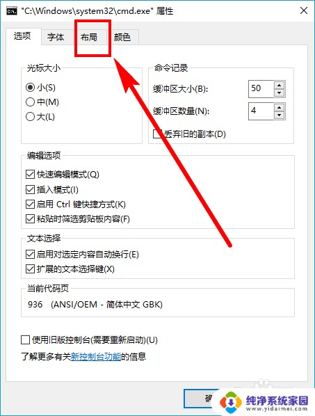 windows comand 当前位置 如何调整CMD窗口的位置