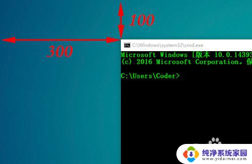 windows comand 当前位置 如何调整CMD窗口的位置