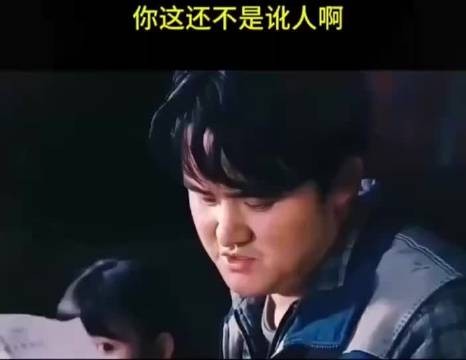 你这还不是讹人啊