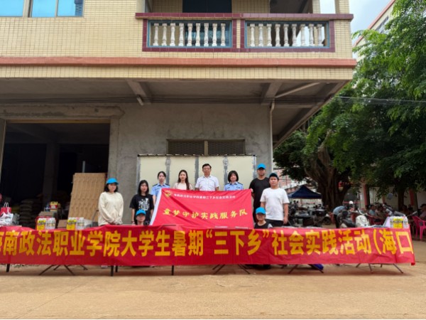 “童梦守护”实践服务队赴演丰镇塔市村开展普法工作