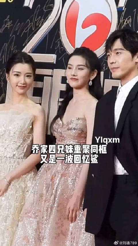毛晓彤 张晚意 乔家四兄妹重聚同框 谁的DNA又动了微博VC计划