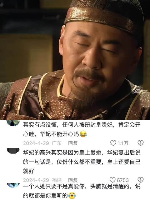 九龙夺嫡的冠军,每一步都是试探和算计 甄嬛传