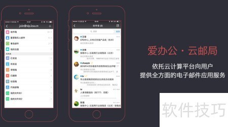 爱办公：让工作变乐趣