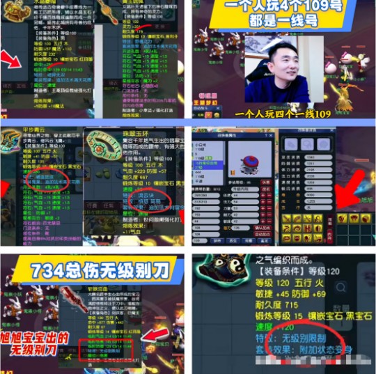 梦幻西游齐天大圣老段第一神威大唐，建邺城攻元宵631分