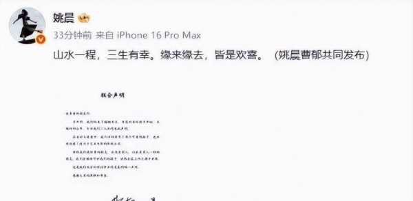 姚晨离婚官宣引热议，吃相太明显霸占公共资源、滥用“官宣”带坏风气，官媒借此整治娱乐圈流量乱象警示行业底线