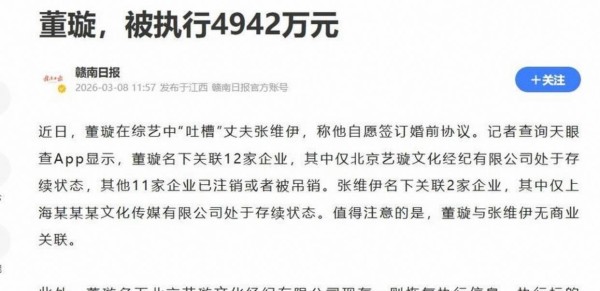 董璇近况曝光这瓜比剧还抓马从接戏抵押房子卖奢侈品到还债风波不断网友热议艺人如何规避婚姻娱乐圈潜规则
