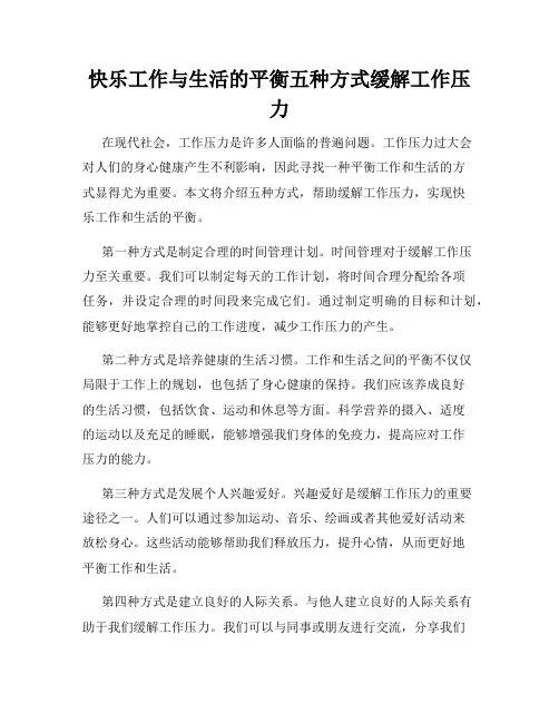 快乐工作与<a target=