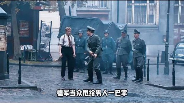 犹太女人为了活命，竟当众揭发同胞，却不料自己也没能跑掉