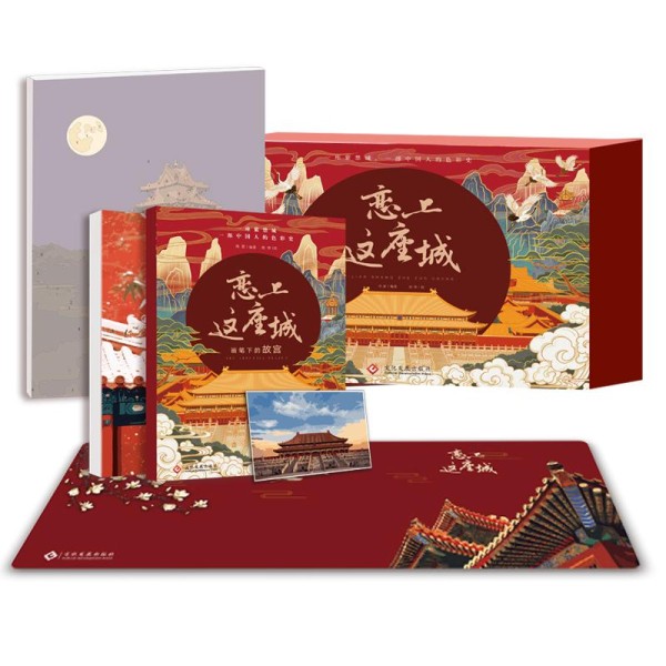 用画笔穿越时空：故宫美学手账与艺术创作指南