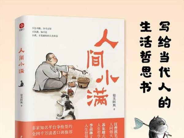 一生必读的 5 本经典,送给热爱生活的你