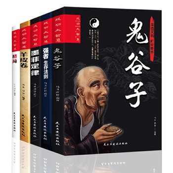 成功大智慧 马良, 唐容编著 9787513928519 【店长推荐正版图书 请放心下单，本店所有商品均可开票】