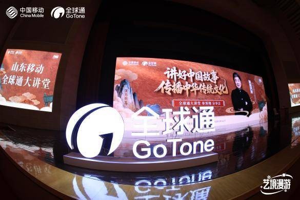 单霁翔济南开讲，山东移动全球通大讲堂圆满举办