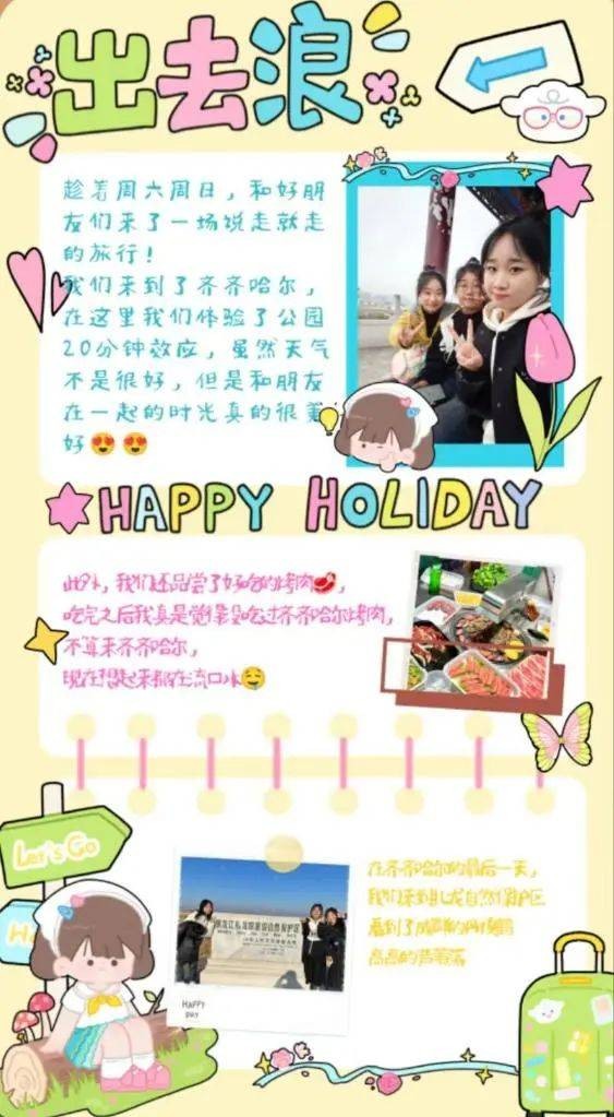 心闻会客厅｜“心灵手账，记录美好”心理健康手账创作活动作品展示