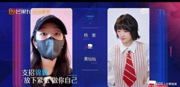 浪姐亲友亲友助阵，杨紫给黄灿灿的浪姐舞台建议