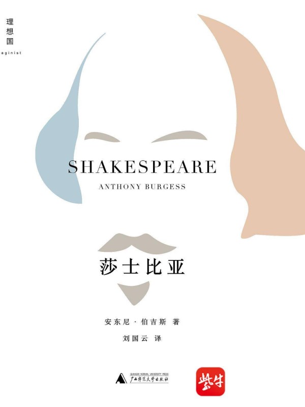 深读 ｜谁是莎士比亚？