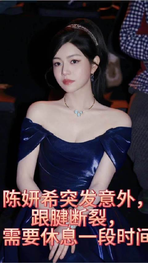 陈妍希突发意外,跟腱断裂,需要休息一段时间