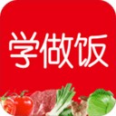 学做饭app下载