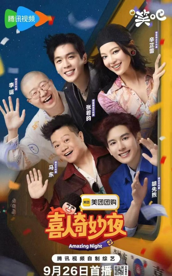 国产喜剧又来了新玩法，每个节目都让人惊喜连连！