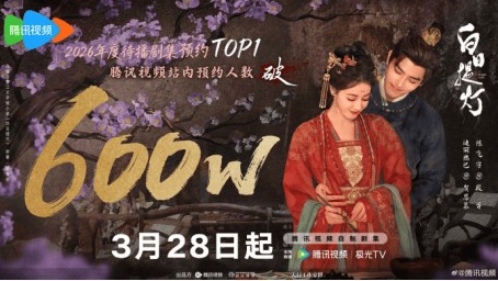 “看古偶送现偶”，这是什么新型剧宣？