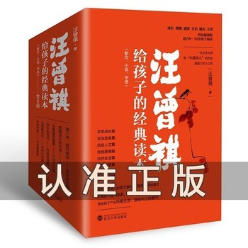 《汪曾祺给孩子的经典读本 全6册 儿童经典文学作品绘本励志优美博雅有趣四色插图款7