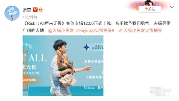 「消息」会“发光”的游学日志 张杰首张英文实体专辑《Risk It All声来无畏》开启预售