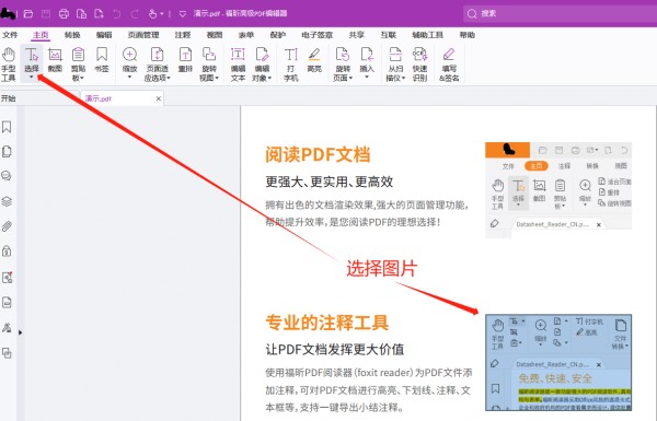 两个pdf合并成一个pdf