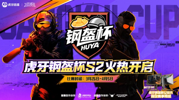 蚂蚁电竞ANT257PF硬核护航钢盔杯S2，750Hz职业屏见证科隆MAJOR亚洲名额诞生