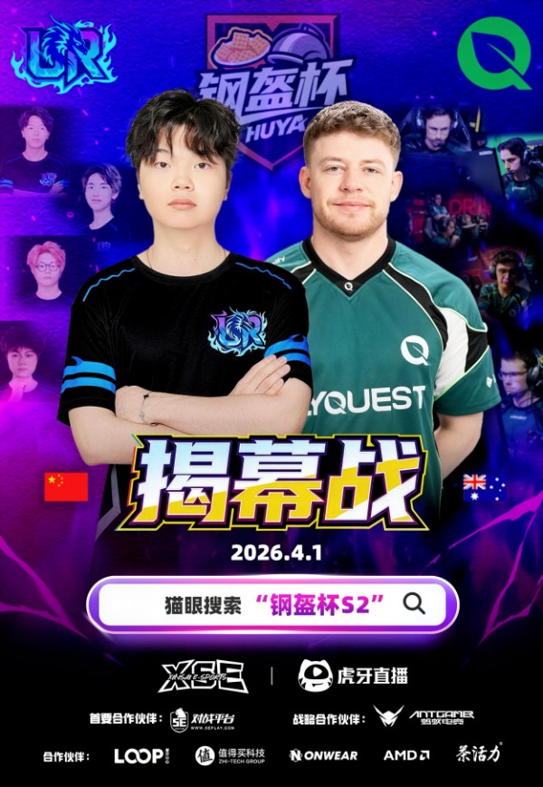 蚂蚁电竞ANT257PF硬核护航钢盔杯S2，750Hz职业屏见证科隆MAJOR亚洲名额诞生