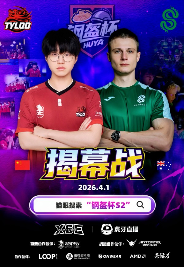 蚂蚁电竞ANT257PF硬核护航钢盔杯S2，750Hz职业屏见证科隆MAJOR亚洲名额诞生