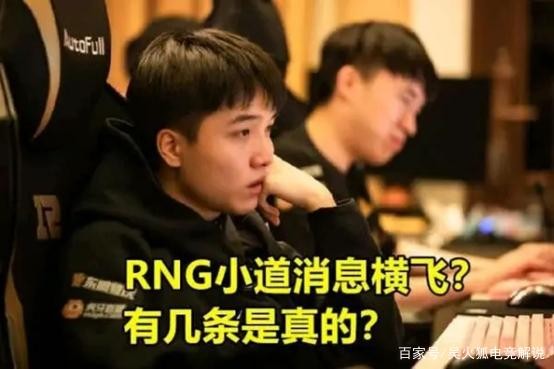 RNG“5.14”终究是没有任何消息,UZI这一动态,让粉丝彻底安心