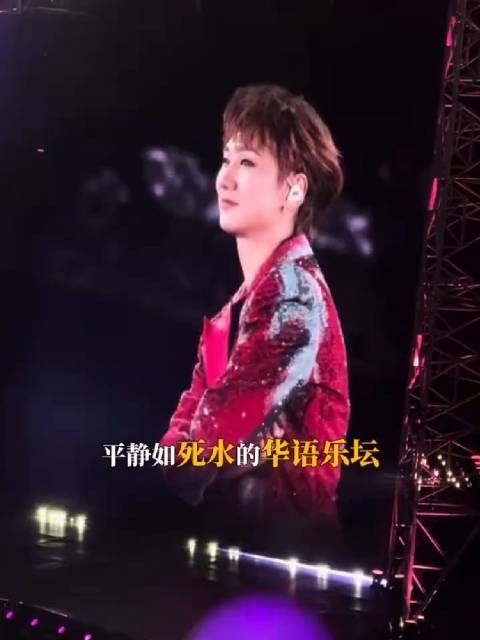 单依纯方承担演唱会退票损失，周杰伦陈奕迅等歌手活跃乐坛