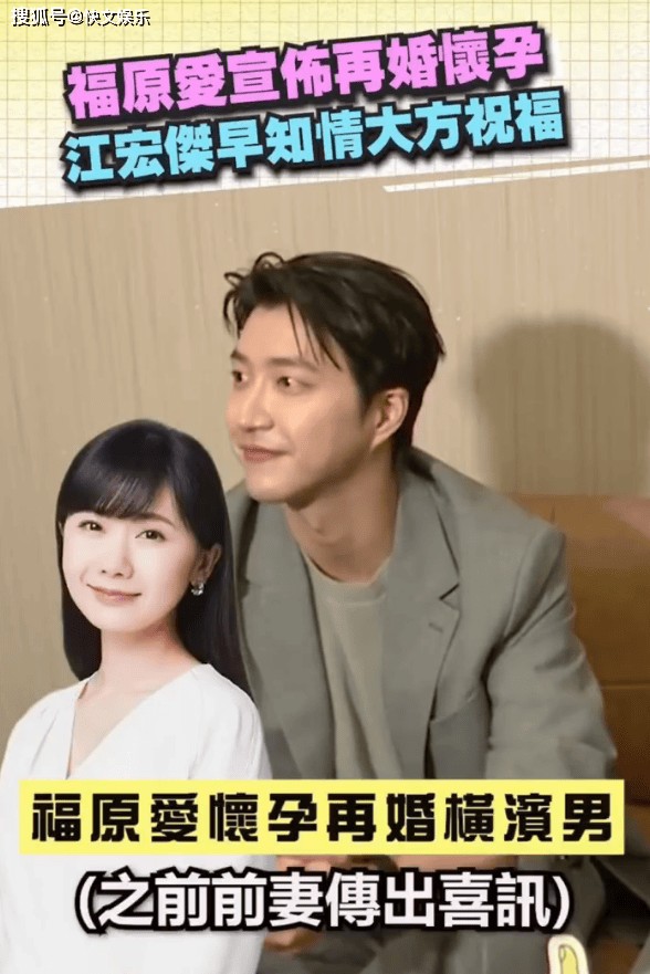 江宏杰祝福前妻福原爱再婚怀孕！是阔达还是根本没爱过？网友炸了