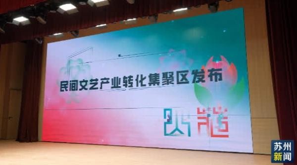 民间文艺“两创”交流会举行 中国民间文艺创新设计联盟发起成立