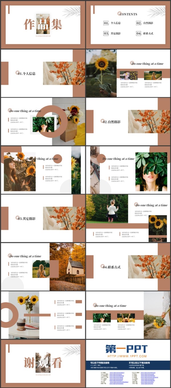 褐色简约文艺风个人作品集PPT模板