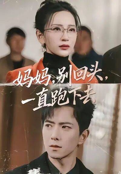 现实主义改回爽剧,这部短剧进化了一半