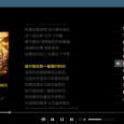 μ - 惊艳的音乐播放器[Windows/macOS/Linux] 7