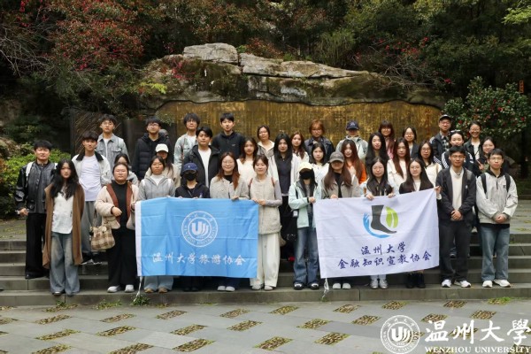 中国教育在线：践行实践育人 温大学子赴金华双龙洞开展春日文化旅行
