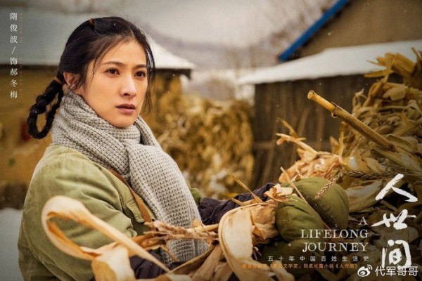 46岁隋俊波近况曝光！12年前嫁给导演生一女，如今婚姻生活很幸福