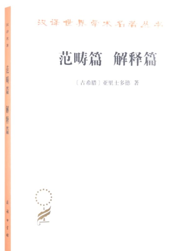 十本薄薄名著：探索深刻哲理与人类智慧