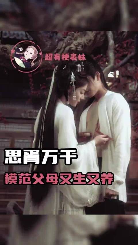 谁再说迪丽热巴和陈飞宇没有CP感表妹真的要和他急了！ 贺思慕 段胥 白日提灯