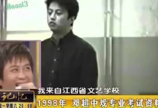 邓超误考表演成就影帝