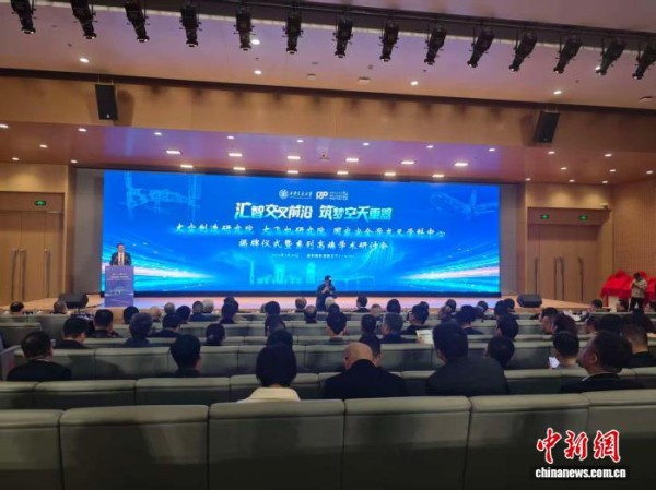 西安交大揭牌成立太空制造研究院、大飞机研究院、国家安全学交叉学科中心